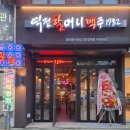 펀비어킹 인천강화점 이미지