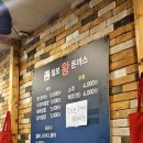 털보왕돈까스 이미지