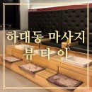 하대동289 이미지