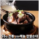 해늘 이미지