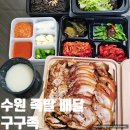 상생 | 수원 금곡동 족발 맛집 구구족 서수원점 상생페이백 배달 후기