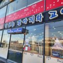 장보는 강아지와 고양이(김해진영점) 이미지