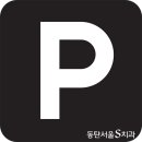 동탄서울에스치과 네이버블로그
