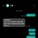 119 잘못 눌렀을때 대처법 이미지