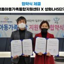 보듬아동가족통합센터진천