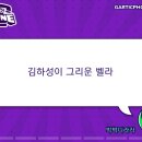 💜100달글 기념💜 ✏️갈틱했다고요🤭 이미지