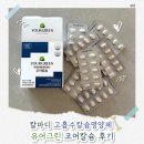 그린코어 | 칼마디 추천 유어그린 코어칼슘 후기 | 성장기 칼마디 온 가족 칼슘 영양제