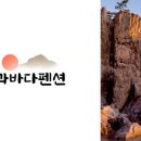 나로도바다 펜션 이미지