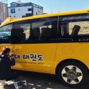 자이언트 태권도 이미지
