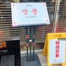 짬뽕면가 이미지