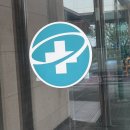 여주시보건소 | 여주시보건소 B형간염 예방접종(성인/일반)후기