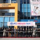 포항시북구20 이미지