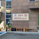 봉골목장 | 경기 광주 | 오포맛집 계경목장 오포점