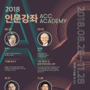 [인문강좌] 그대를 듣는다 네이버블로그