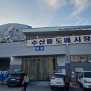 안양 수산물도매센터 솔직후기 - 이제 안 것이 후회된다