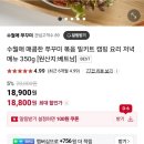 수월애 쭈꾸미 이미지