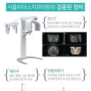 간석치과의원 이미지