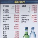 동남수산 | 포항 죽도시장 맛집 포항대게 동남수산(손질, 포장,택배)