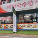 양덕동283 이미지