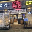 정육감이다웃