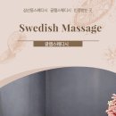 글램스웨디시