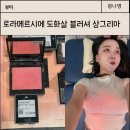 로라메르시에 도화살 블러셔 상그리아, 샹그리아 겨울 쿨톤 메이크업템 봄웜 라이트가 써봄