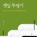 다문화사회의 음영+ 차별 구조 속 이주노동자 | “이주노동자의 현실, 충격에서 공감으로” 「우춘희 - 깻잎투쟁기」