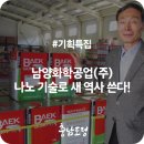 충남공업(주) 이미지