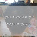 일기경로당 이미지