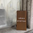 우박(ubac)
