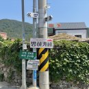 청마방하공방