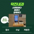 이윤정내과의원 이미지