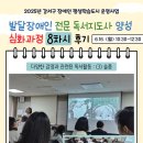 독서지도사(심화) 이미지