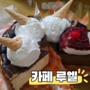 행정용 36번 | [대전 디저트 맛집] 시아버지 생신 케이크 포장! 카페 루엘 바스크 치즈 후기