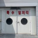 강경자동차공업사 이미지