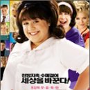 헤어스프레이 이미지