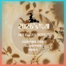 [특례입시]연세대 12특례 9월학기 합격 쪽집게 컨설팅Ⅱ[12특 2026.3월지원 UIC 영어자소서,비교과활동확인서 작성법 꿀팁] 이미지