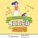 엄마는독서지도선생님 이미지