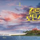 킬링로맨스 이미지