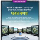 대광로제비앙경로당 이미지