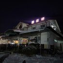 용암불한증막 이미지