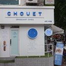 슈엣