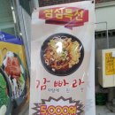 도부리 감자탕 이미지