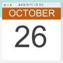 글로벌텍코리아 이미지