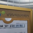 남양뉴타운 B-9블록아파트 이미지