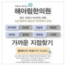 협성한의원 이미지