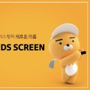 G 스크린골프 이미지