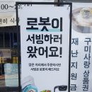 풍국면구미산동점