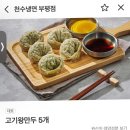 3483 | 인천 산곡동 | 배달이 쉴새없이 들어오는 살얼음 냉면 맛집 “천수냉면” 내돈내산 방문 후기