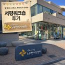 <책 읽고 소개하고 쓰는 사람> 김겨울 작가 강연회 | 김민영 작가의 서평워크숍 후기, 독후감이 아닌 서평 잘 쓰는 방법